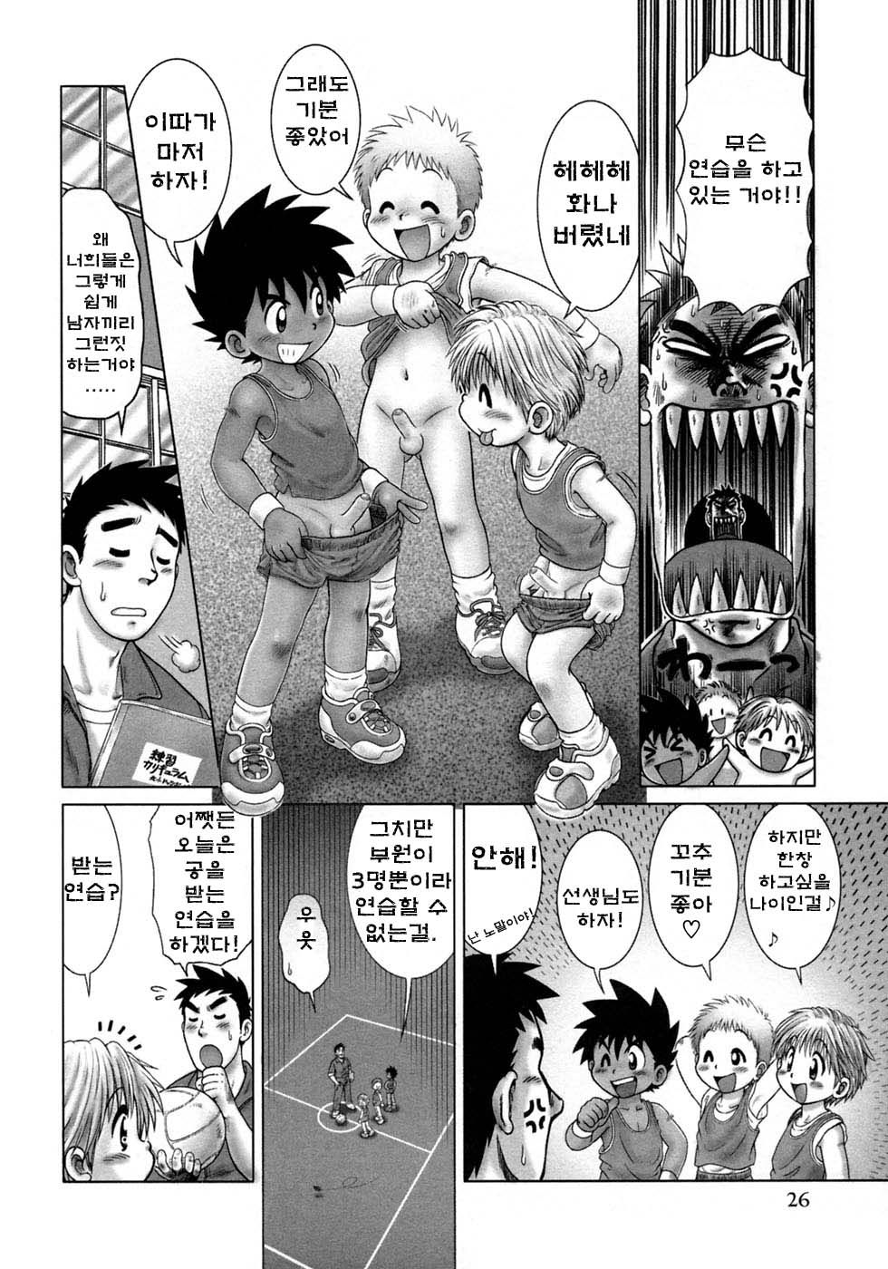 Dodge Yarouze! page 2 full