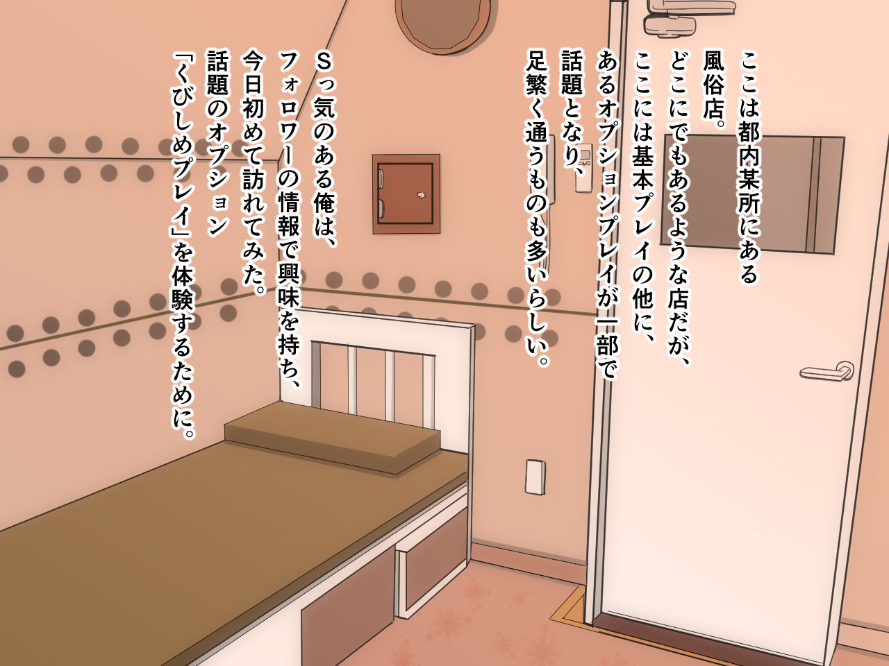 Kubishime Play page 2 full