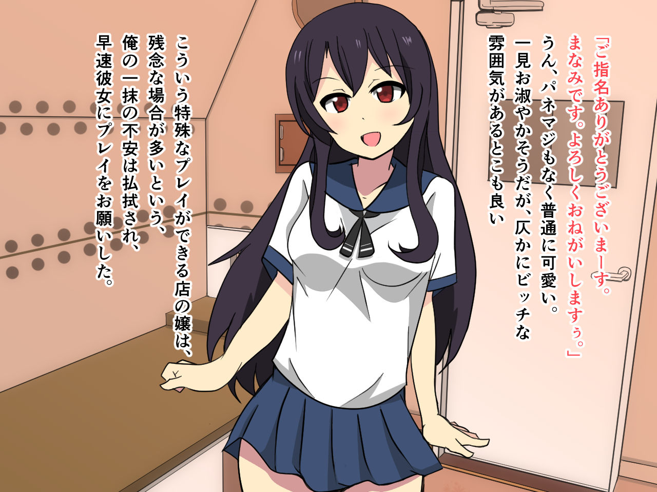 Kubishime Play page 3 full
