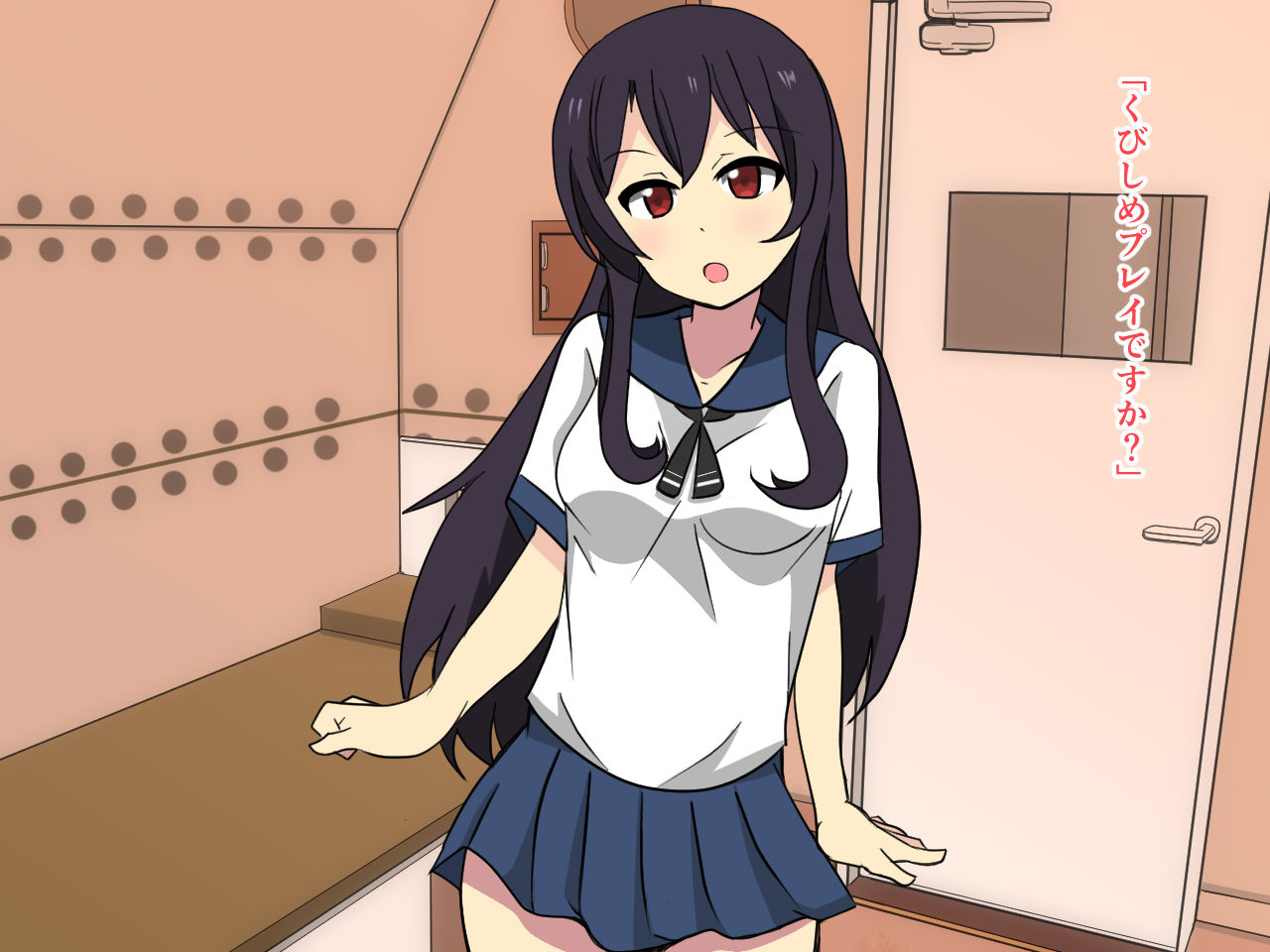 Kubishime Play page 4 full