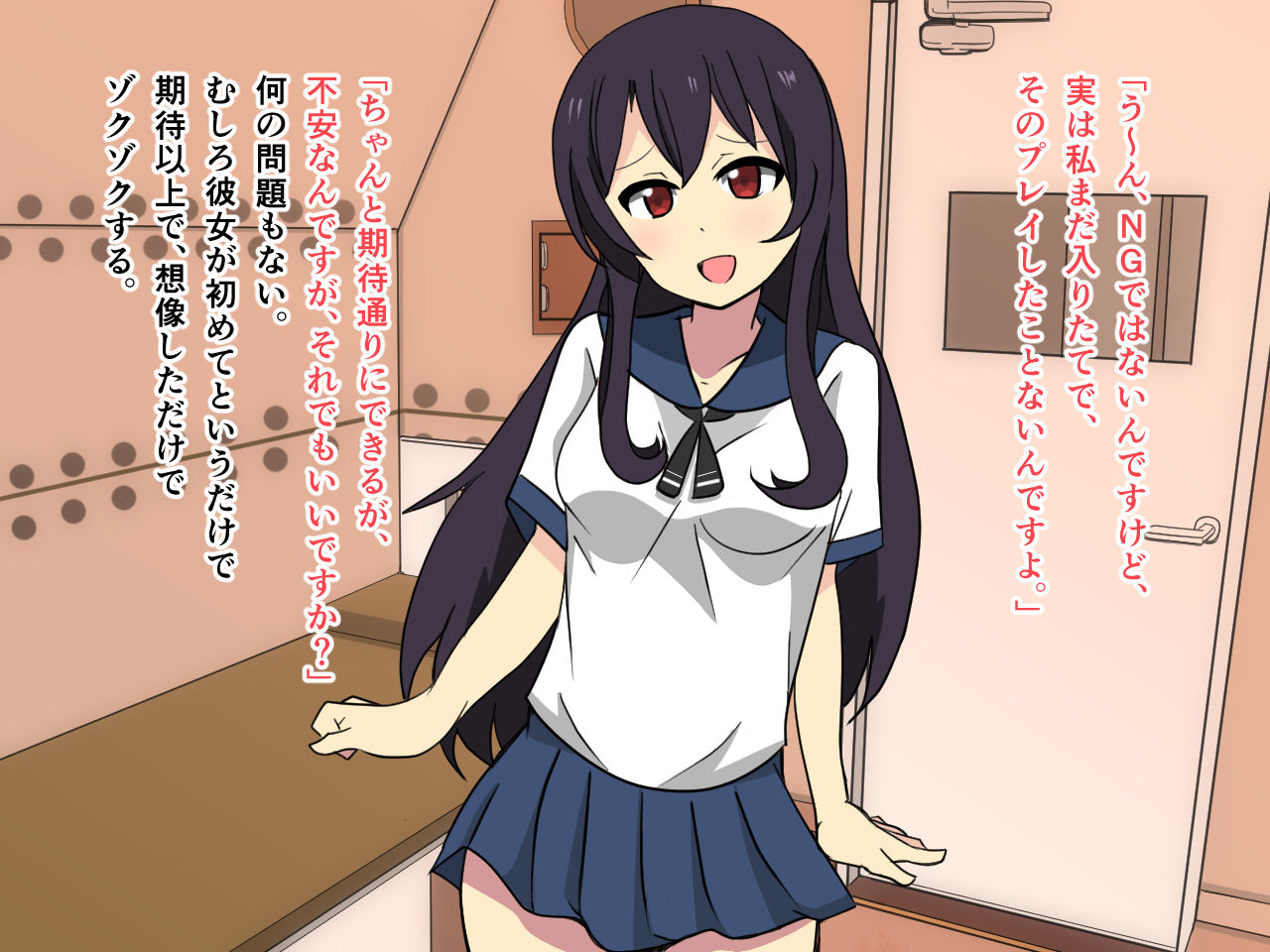 Kubishime Play page 5 full
