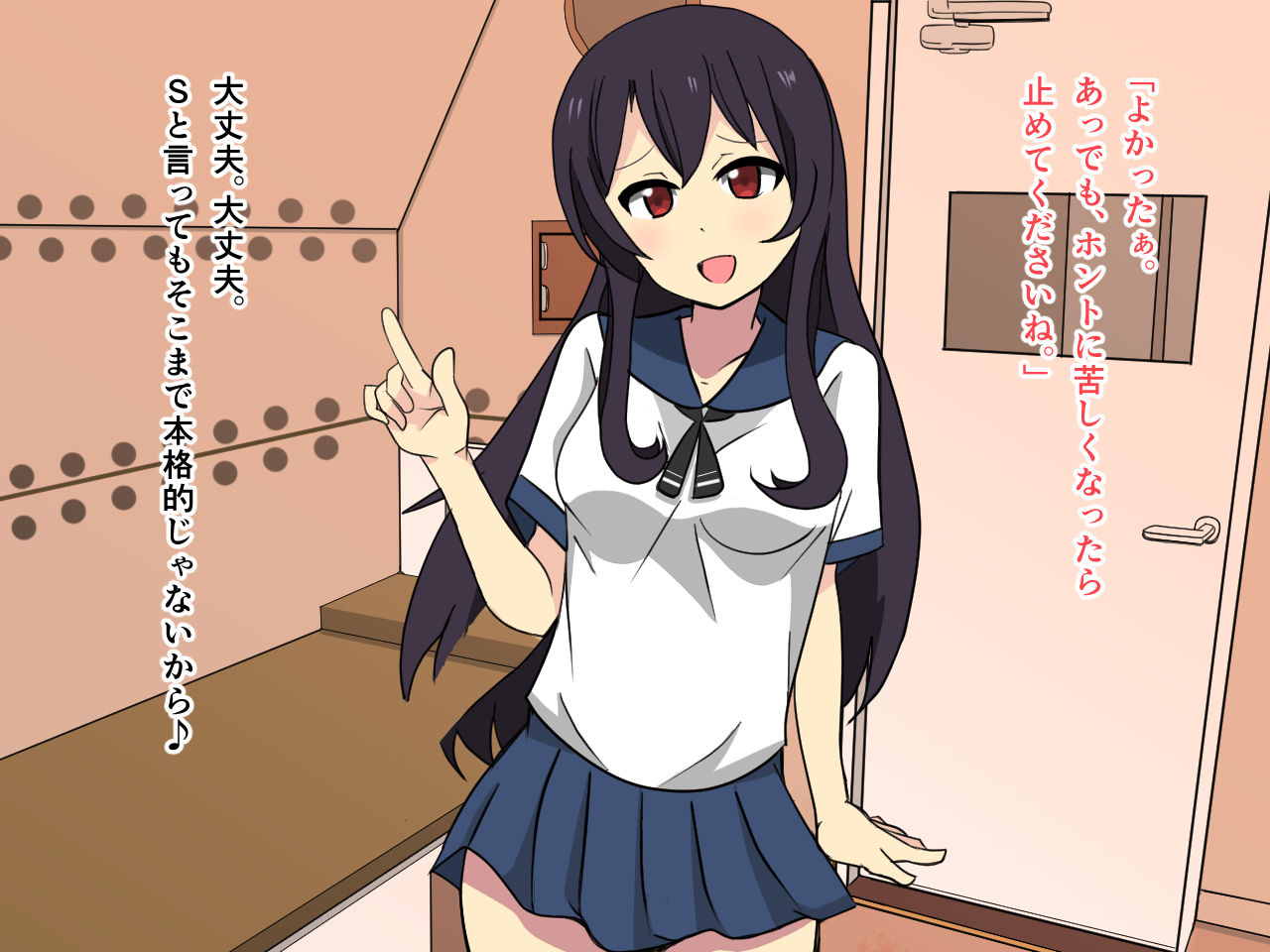 Kubishime Play page 6 full