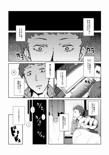 Mochikomi Genkou cover