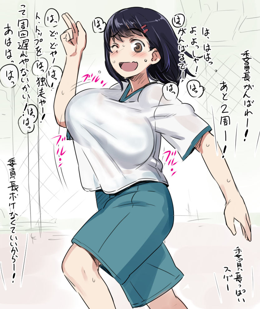 Iinchou Rakugaki page 4 full