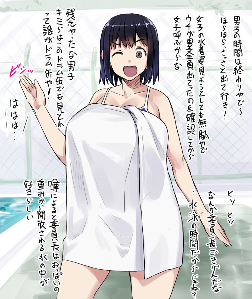 Iinchou Rakugaki page 6 full