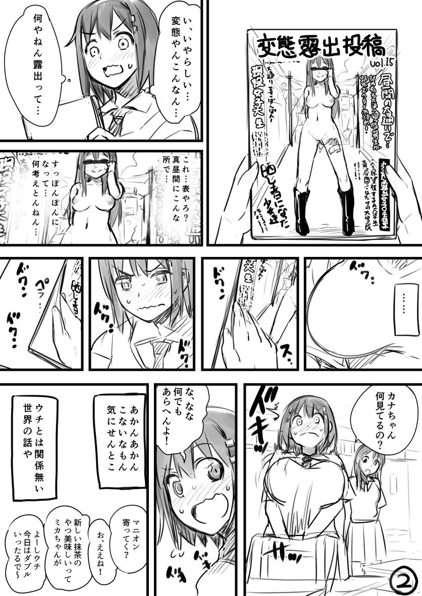 Iinchou Rakugaki page 9 full