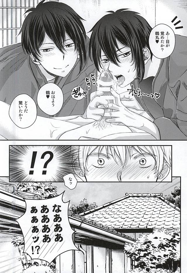 Futari ni Natta Mikazuki ga Nekasete Kurenai! page 3 full