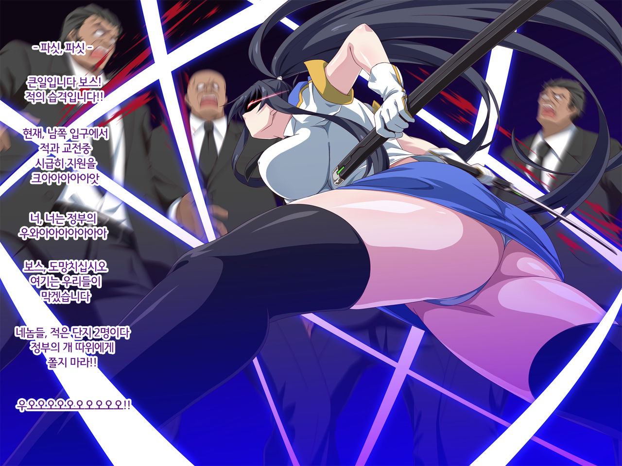 Sennou Yousai - Netorareteita Elite Shoukou no Kanojo to Hitozuma - page 2 full