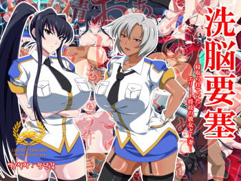 Sennou Yousai - Netorareteita Elite Shoukou no Kanojo to Hitozuma - cover