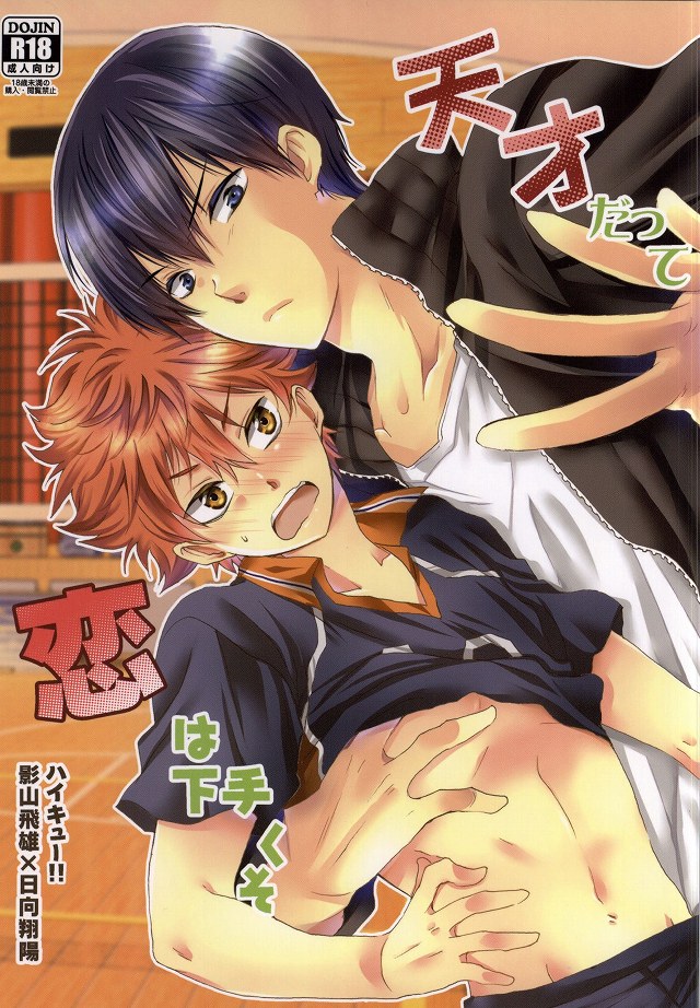 Tensai datte Koi wa Hetakuso page 1 full