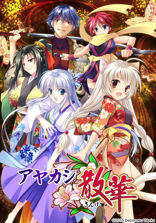 Ayakashi Sange page 1 full