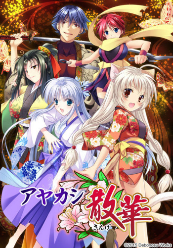 Ayakashi Sange cover