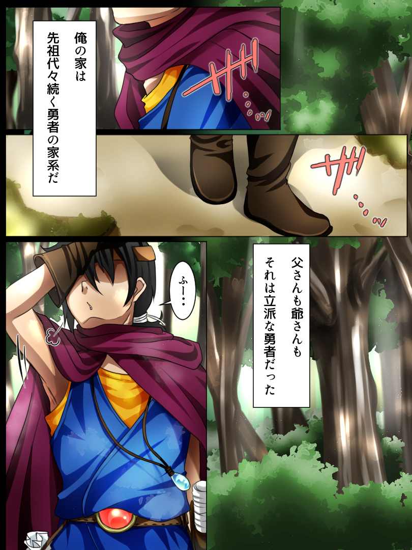 Rekidai Saijaku Yuusha  ~Slime Hen~ page 2 full