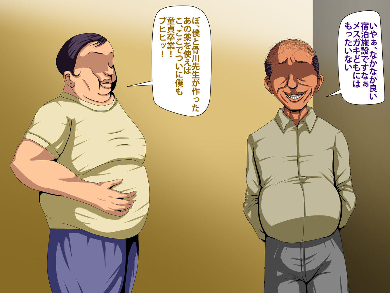 Kyousei Rankou Shuugaku Ryokou page 8 full