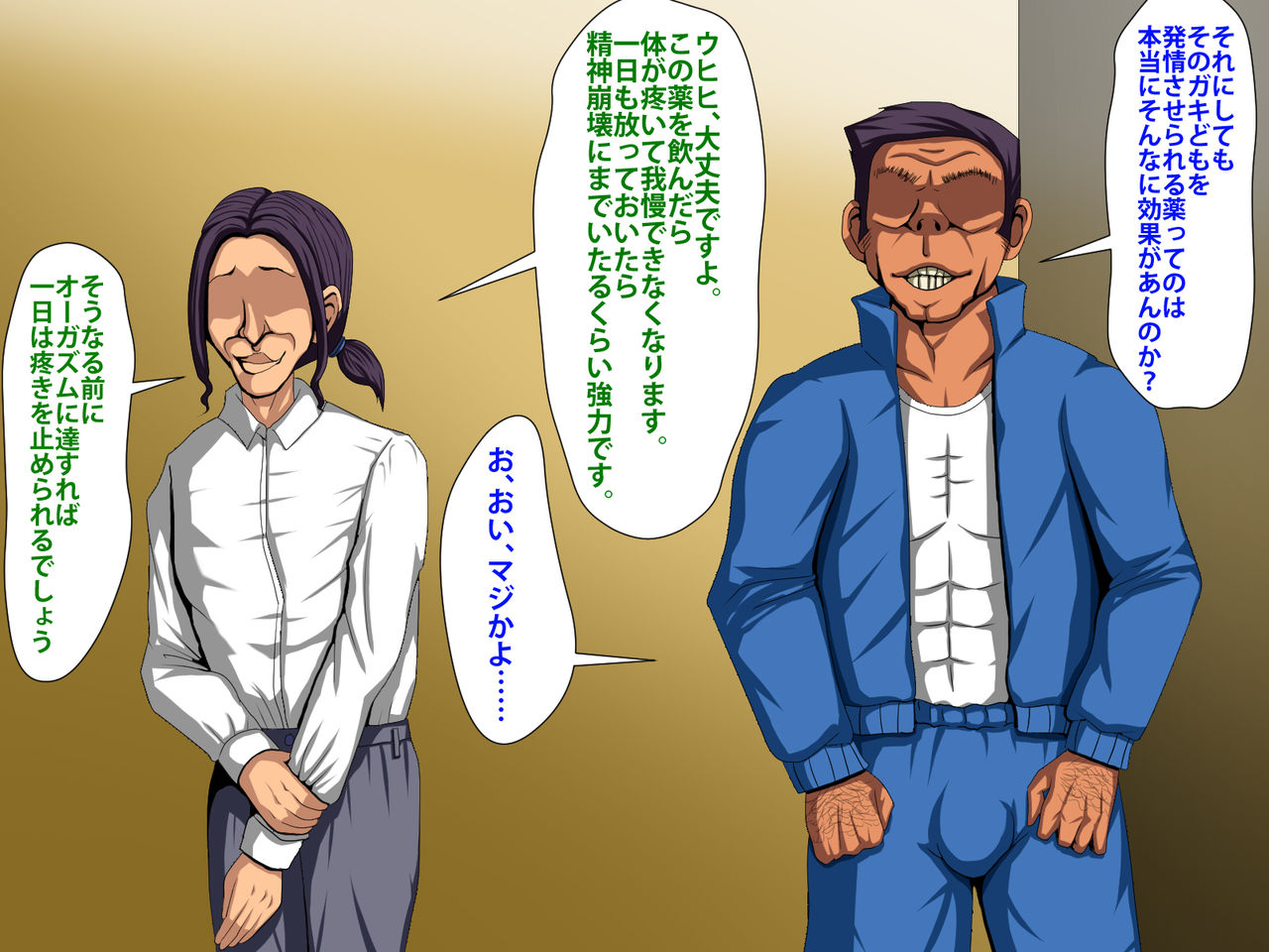 Kyousei Rankou Shuugaku Ryokou page 9 full