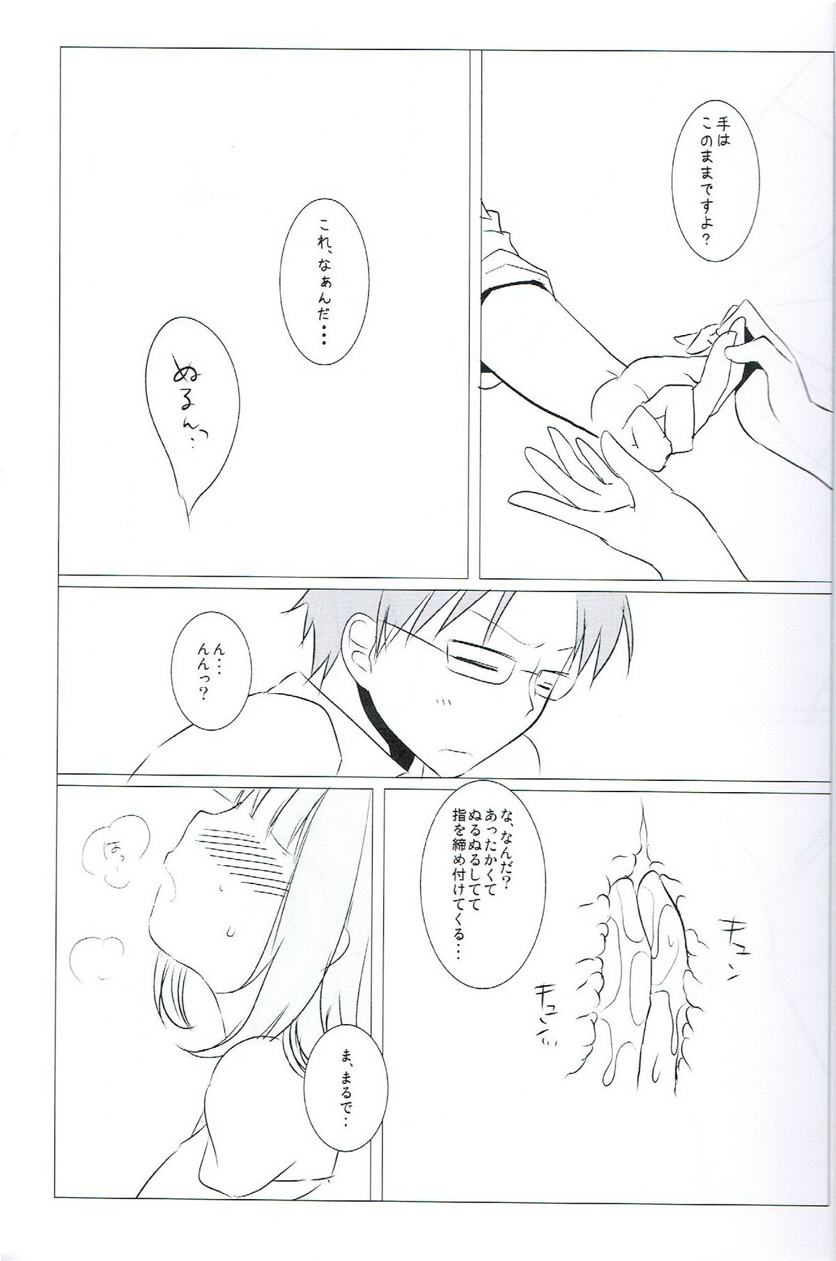 Idol Ryoujoku 6.5 Amami Haruka Gentei Copybon page 3 full