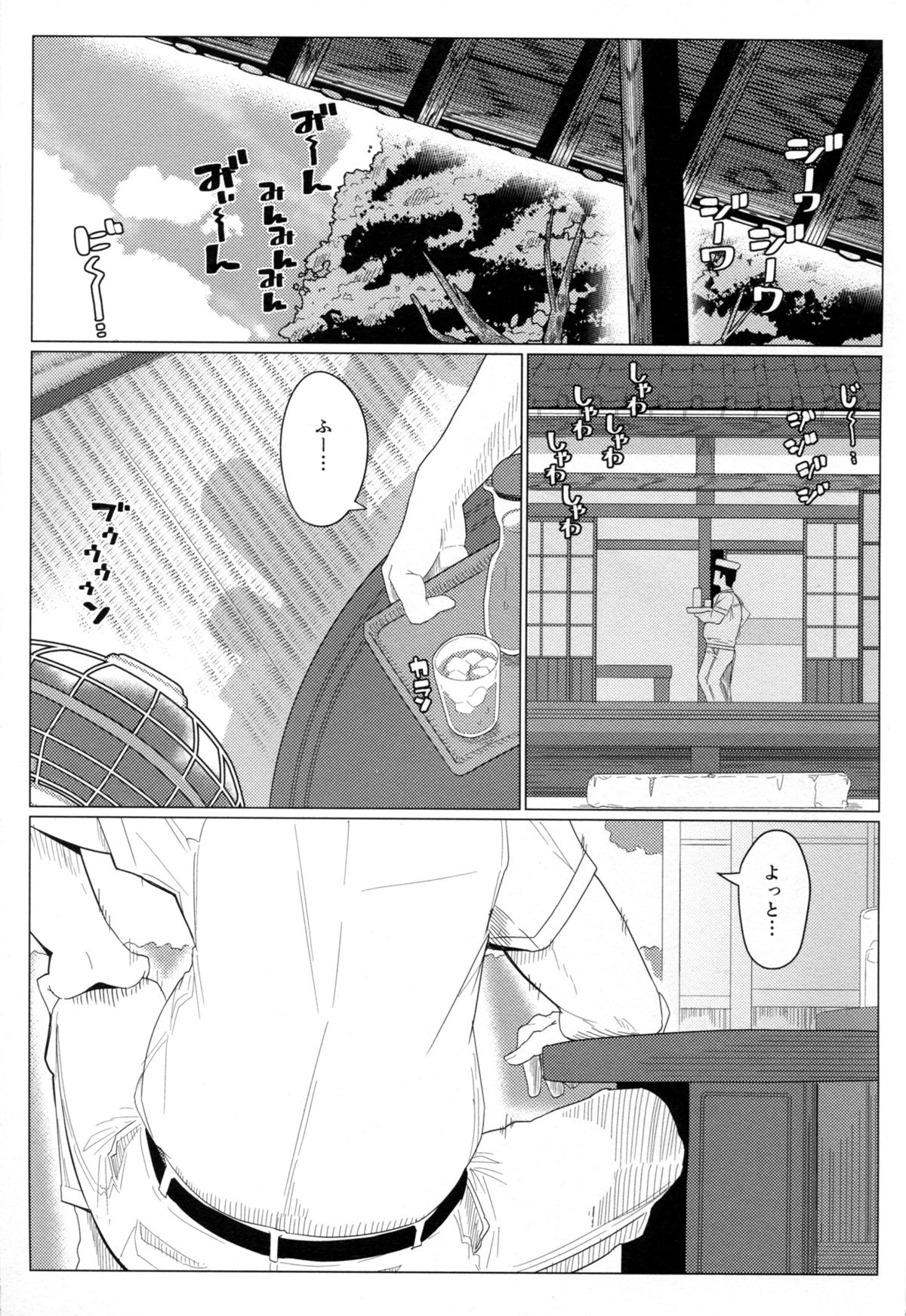 GIRLFriend’s 9 page 3 full