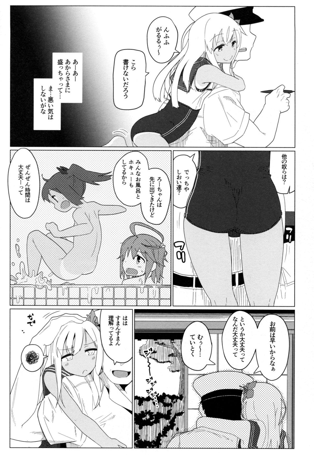 GIRLFriend’s 9 page 6 full
