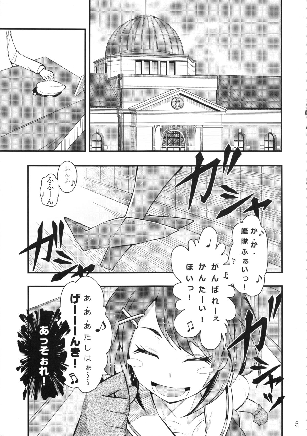 Maya-sama to Issho Ichi page 4 full