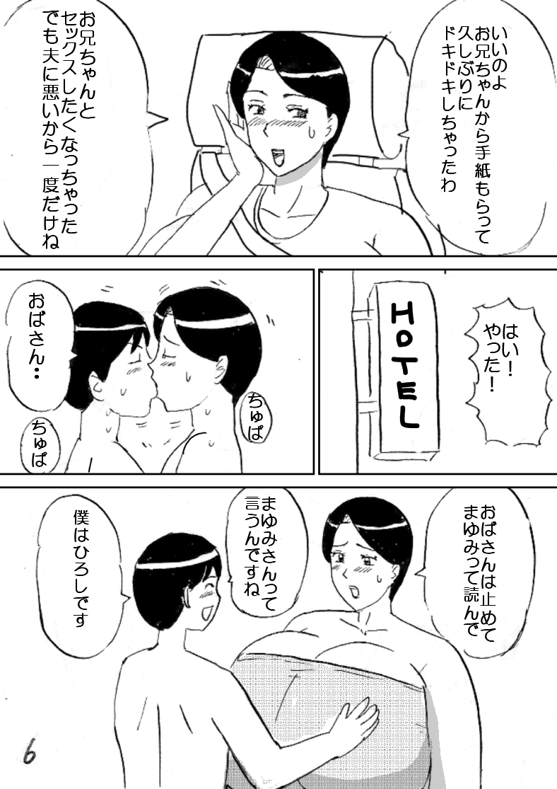 Super no Oba-chan page 6 full