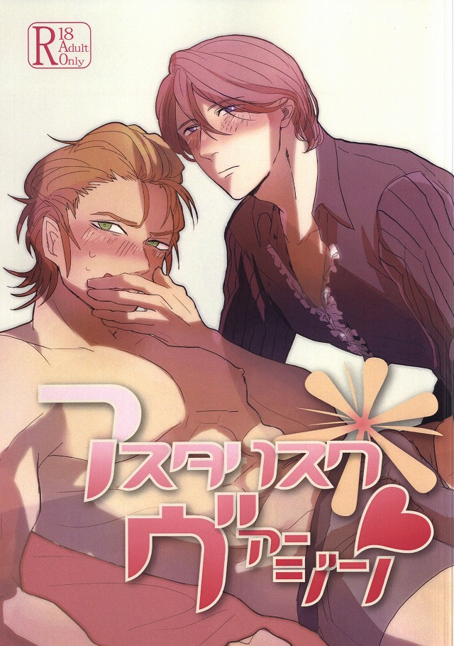 Asterisk Virgin page 1 full