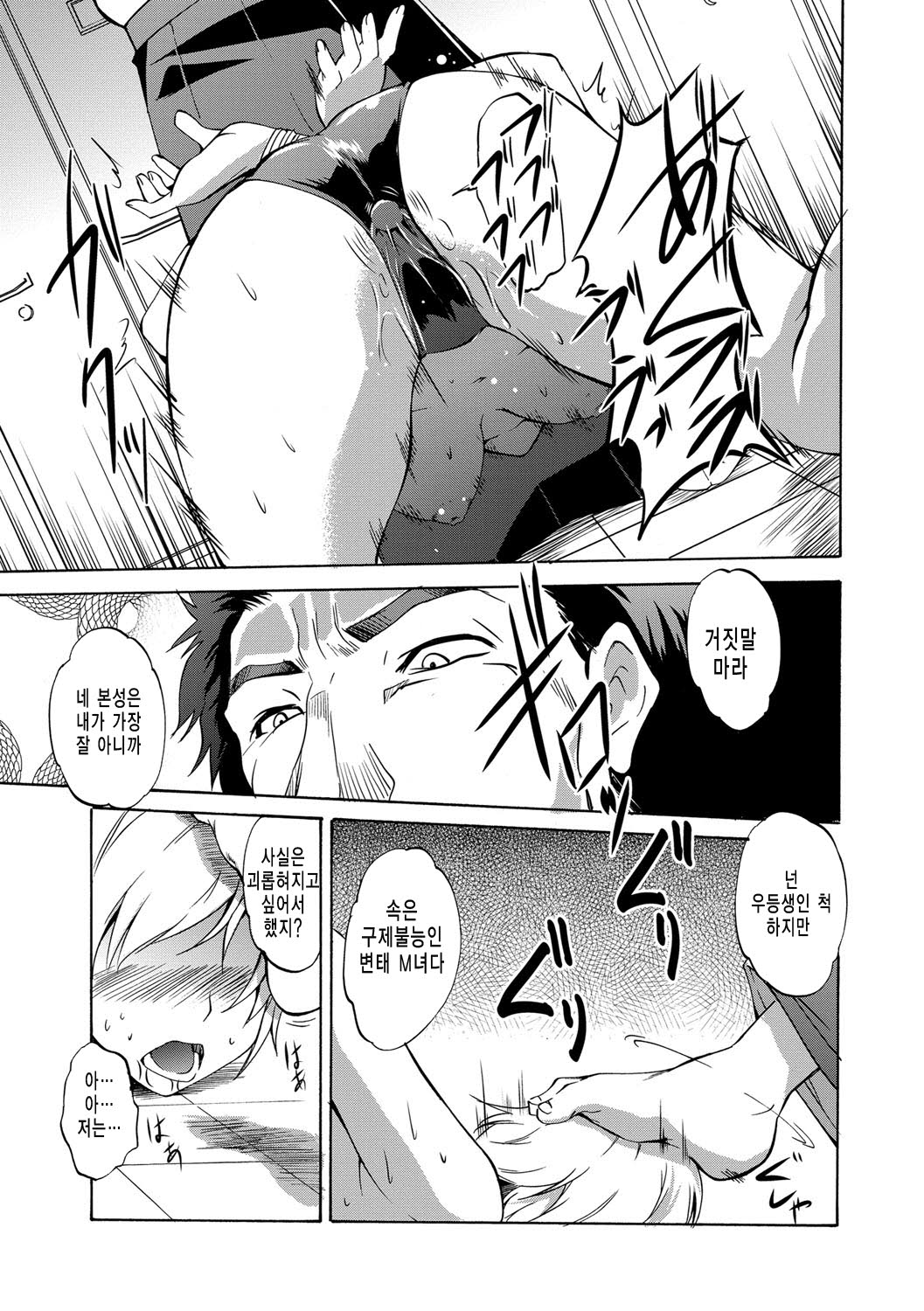 Kaitai Shinsho page 10 full