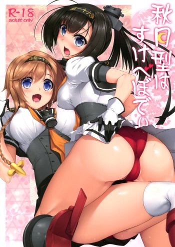 Akizuki-gata wa Sukebe Body cover