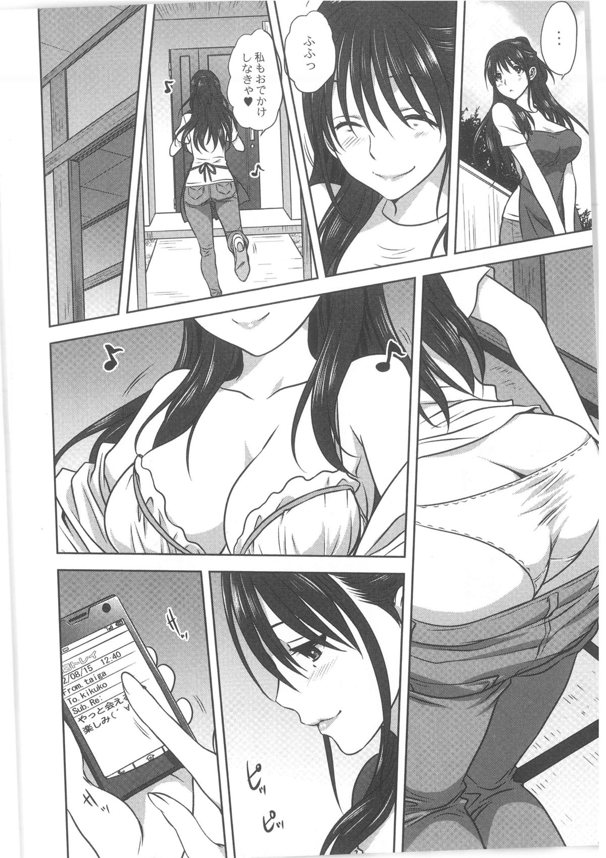 COMIC Anthology QooPA Vol. 02 page 6 full