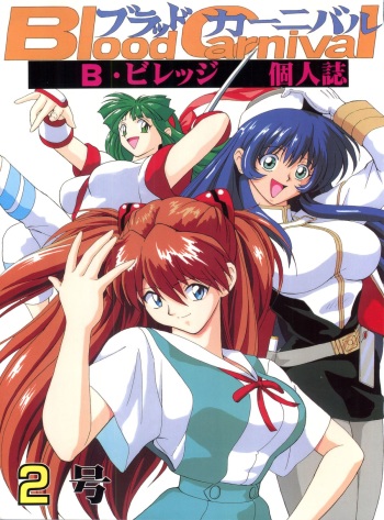 Blood Carnival 2 cover