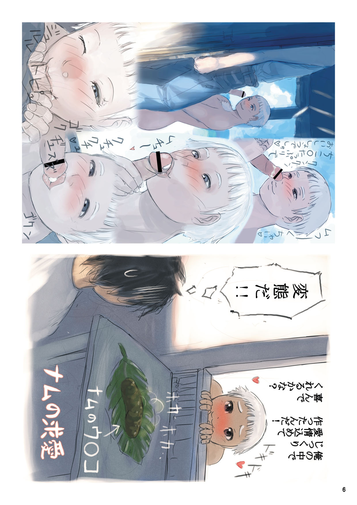 Reiu-san no Sumu Machi 4 page 8 full