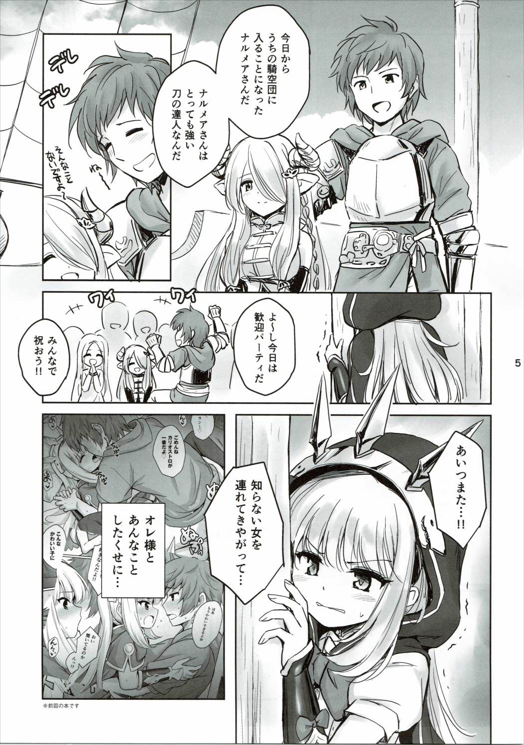 Tensai Bishoujo Renkinjutsushi no Kattou 2 page 3 full