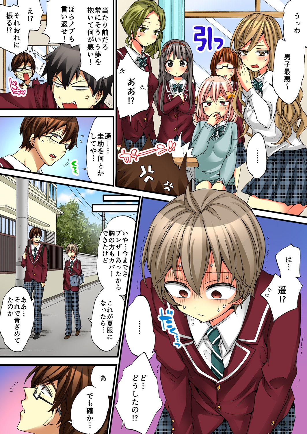 Onna no Karada de iki Sugite Yabai! 5 page 5 full