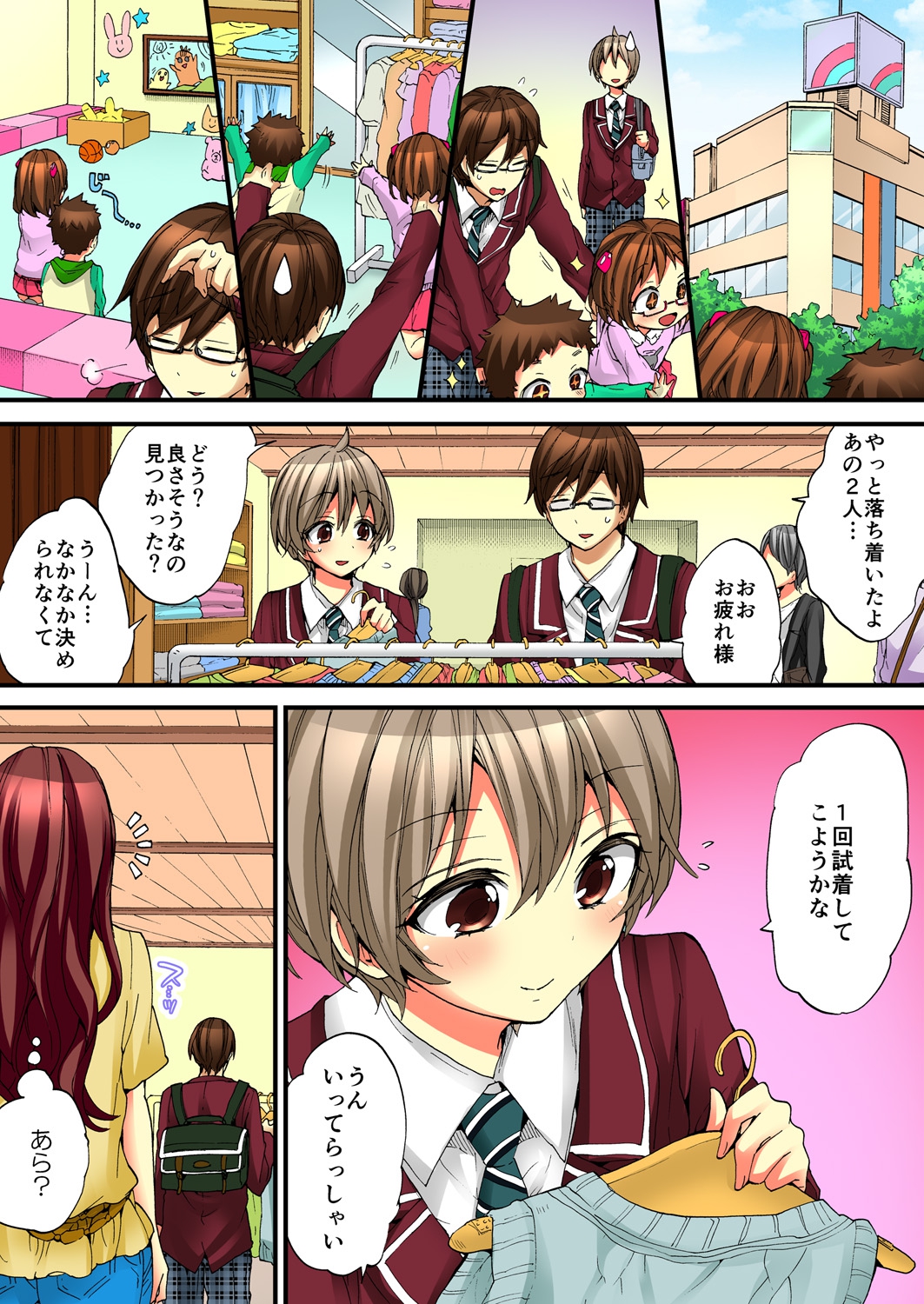 Onna no Karada de iki Sugite Yabai! 5 page 7 full