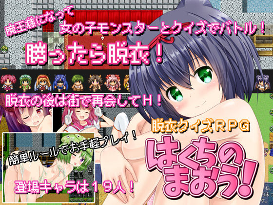Hakuchi no maou! page 1 full