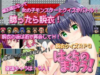 Hakuchi no maou! cover