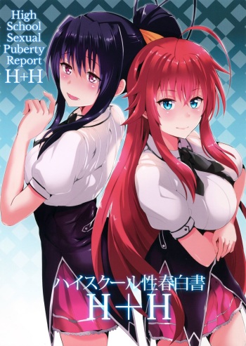Highschool Seishun Hakusho H+H | High School Sexual Puberty Report H+H   =The Lost Light= cover