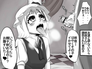 Flan-chan no Dinner cover