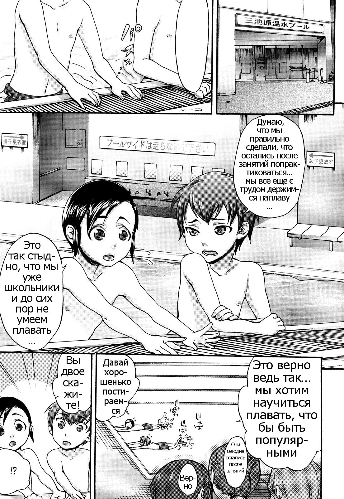 Kuchu Kuchu Mama Ch. 2 page 1 full