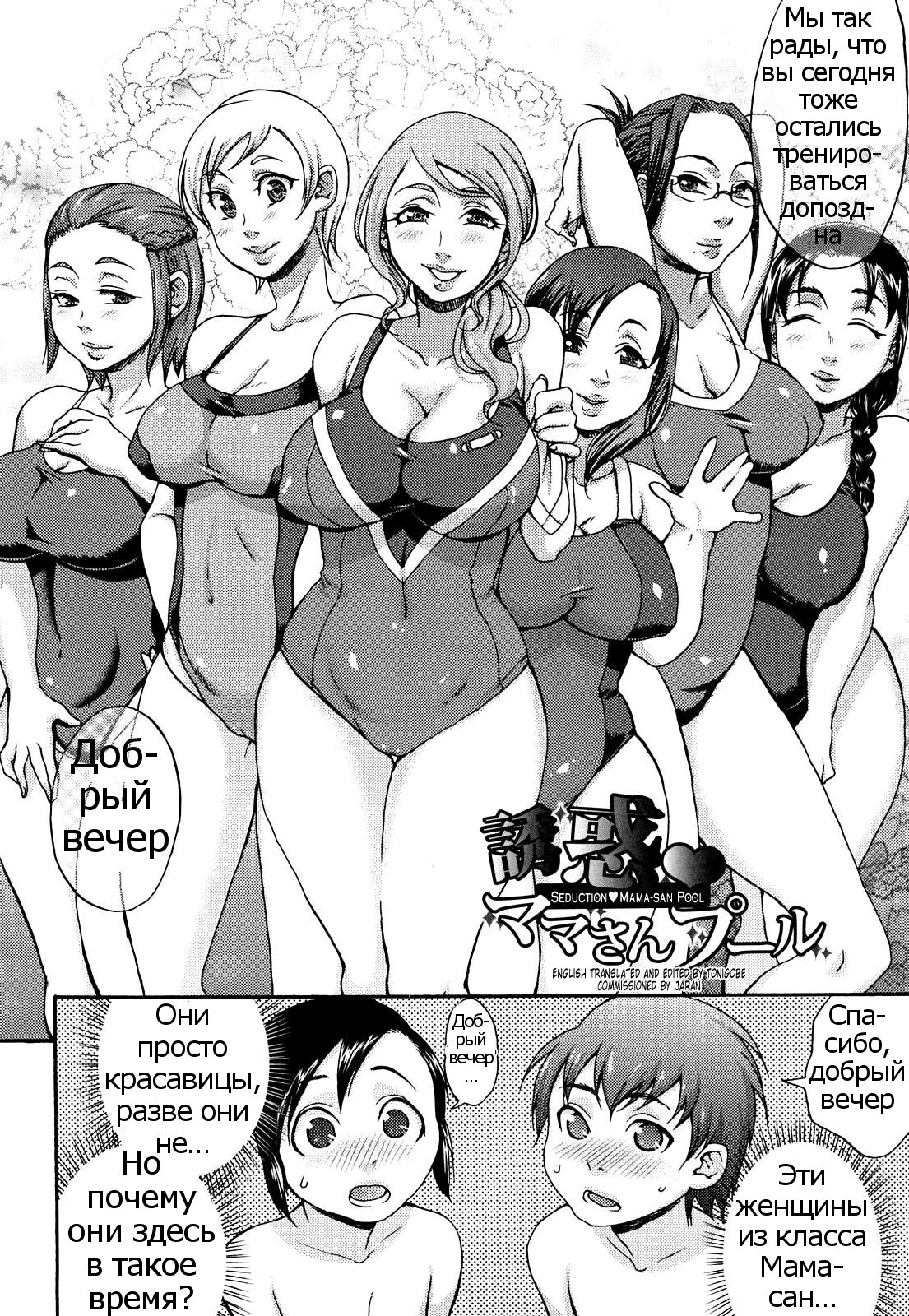 Kuchu Kuchu Mama Ch. 2 page 2 full