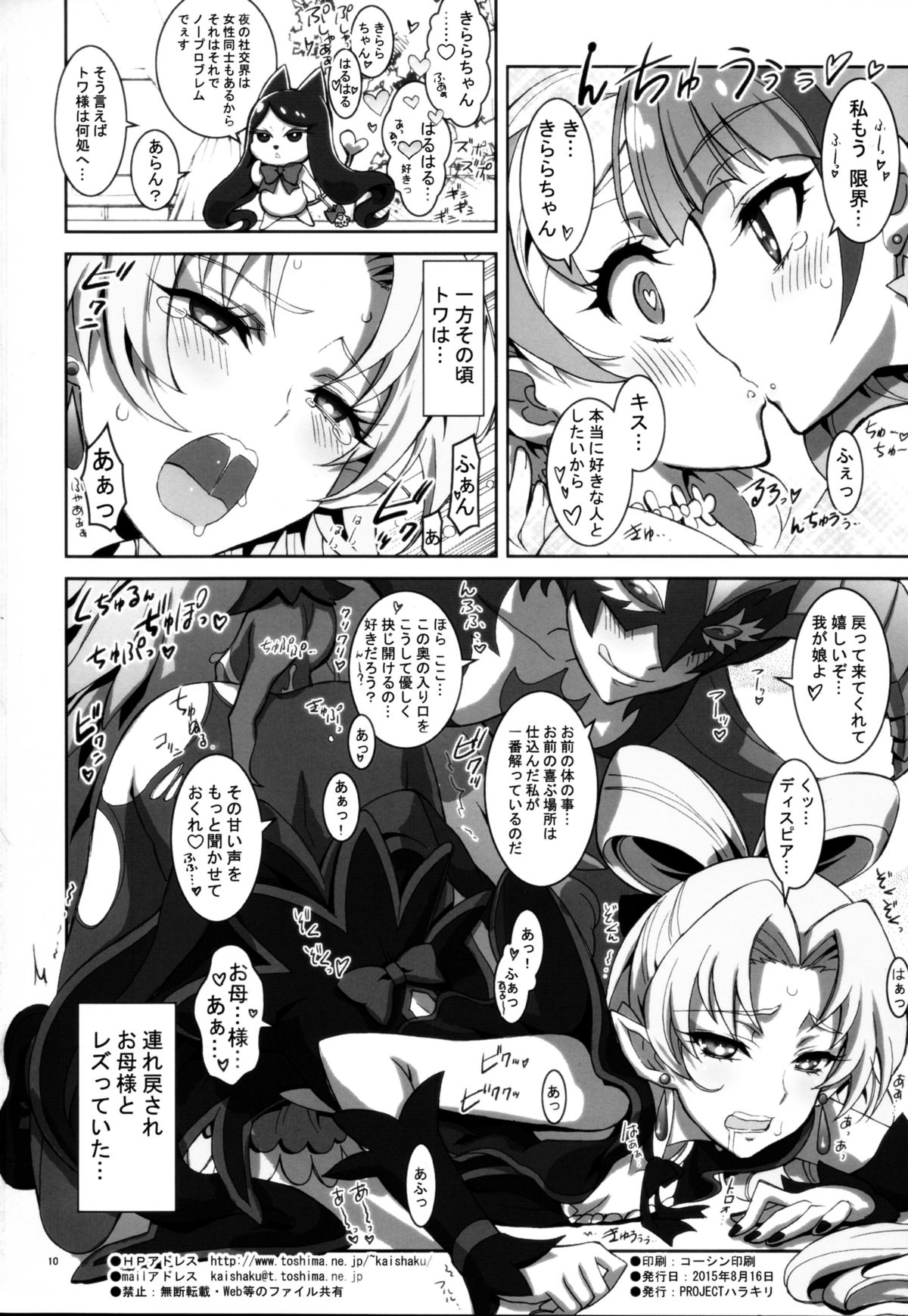 Go! Princess Teletraan 1 page 10 full