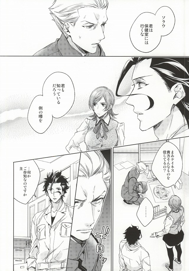 Another Heaven page 6 full