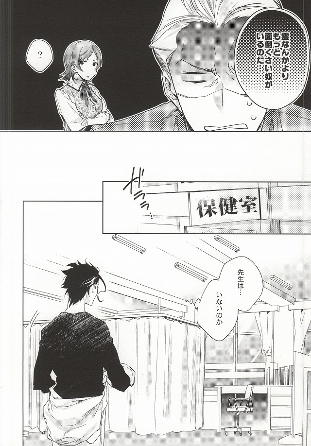 Another Heaven page 8 full
