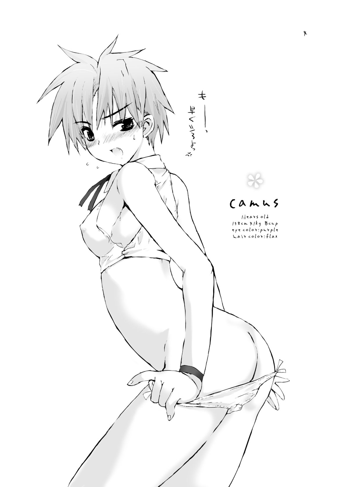 Sour-Sweet Sexality page 2 full