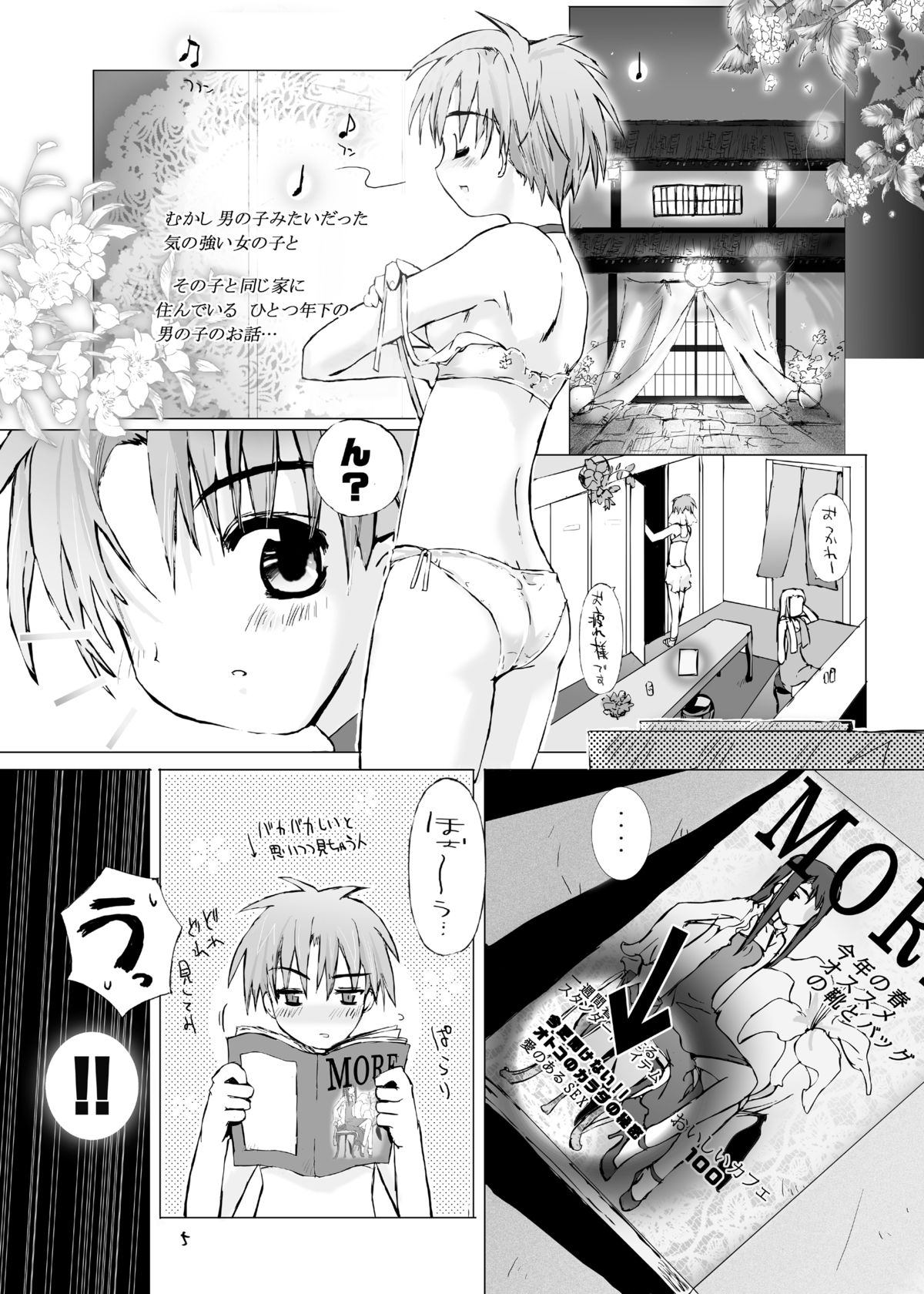 Sour-Sweet Sexality page 4 full