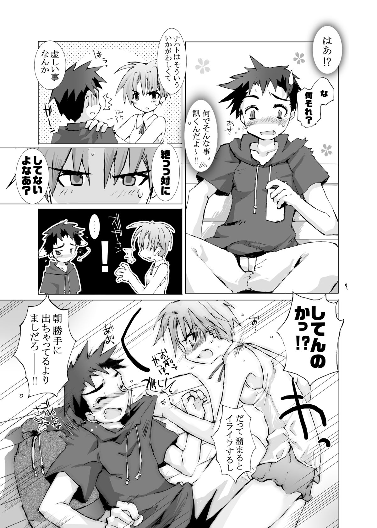 Sour-Sweet Sexality page 8 full