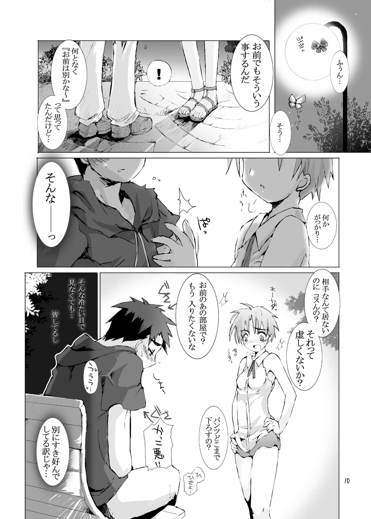 Sour-Sweet Sexality page 9 full