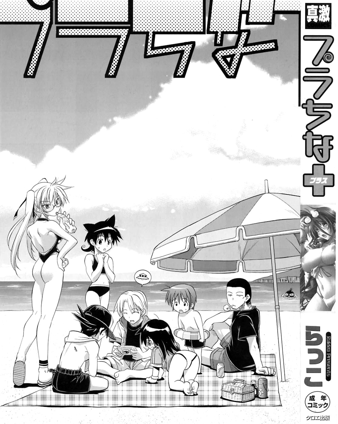 Pura-Tina Plus page 3 full