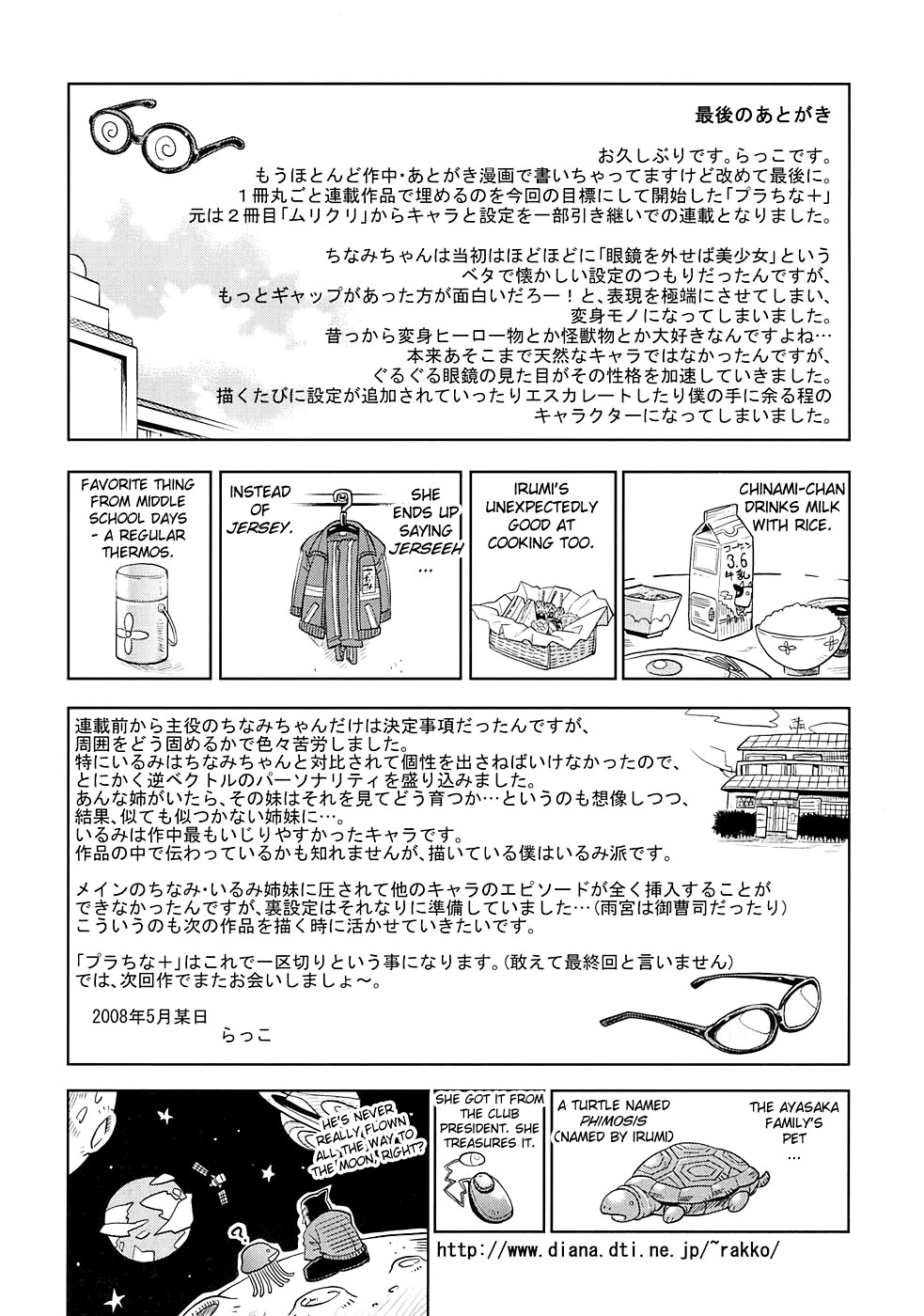 Pura-Tina Plus page 4 full