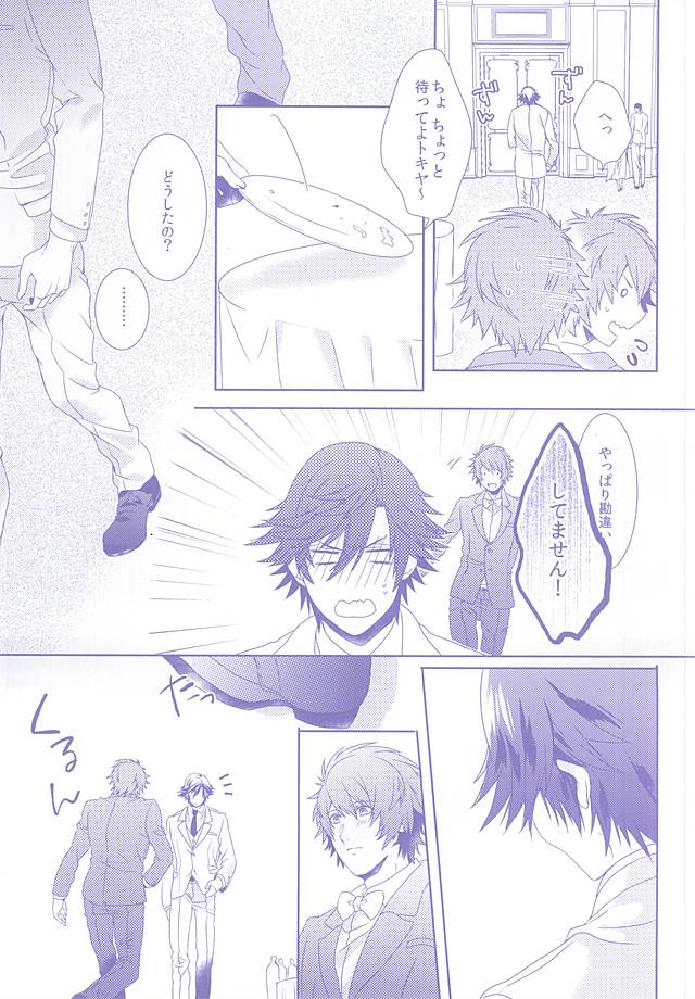 Roulette Assort page 8 full