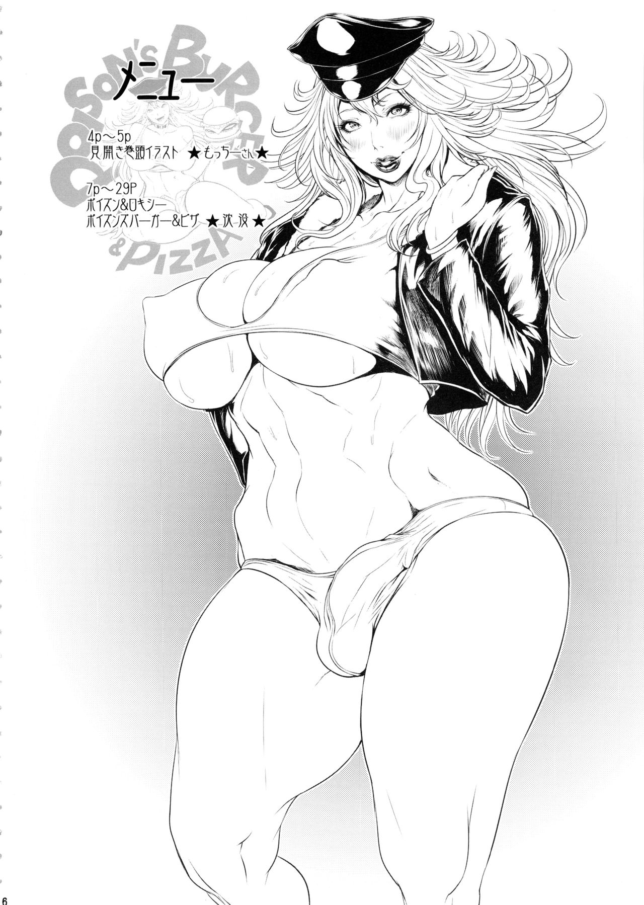 Poison&amp;Roxy page 6 full